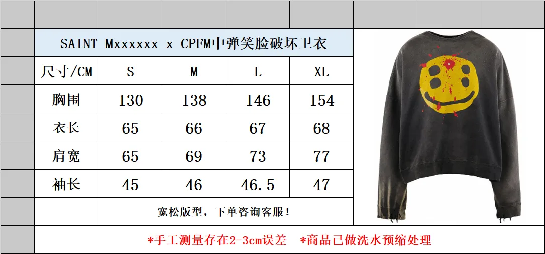 Size chart SAINT Mxxxxxx The only correct co-branded main wheat label/wash water label/little angel anti-counterfeiting label in the entire network
